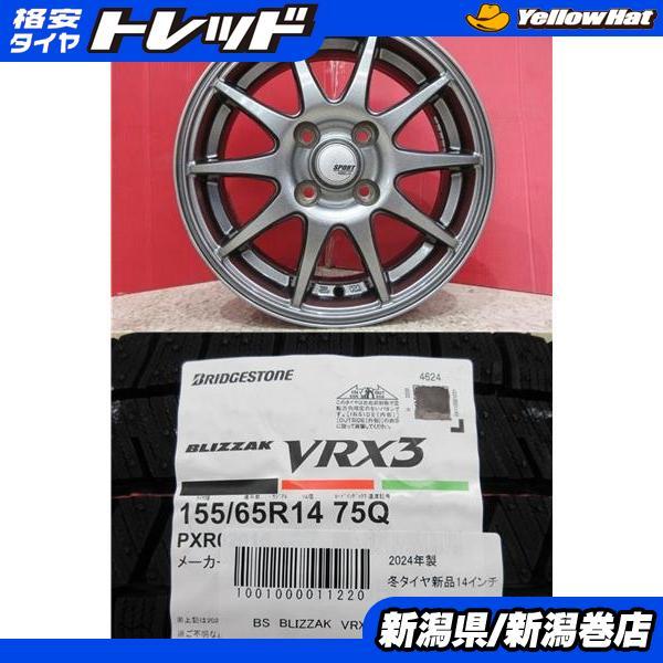BRIDGESTONE（ブリヂストン） 限定セット 新品 4本 VRX3 155/65R14