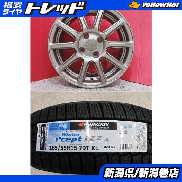 ハンコック（HANKOOK） 限定セット 新品 4本 winter icept IZ 2 A W626