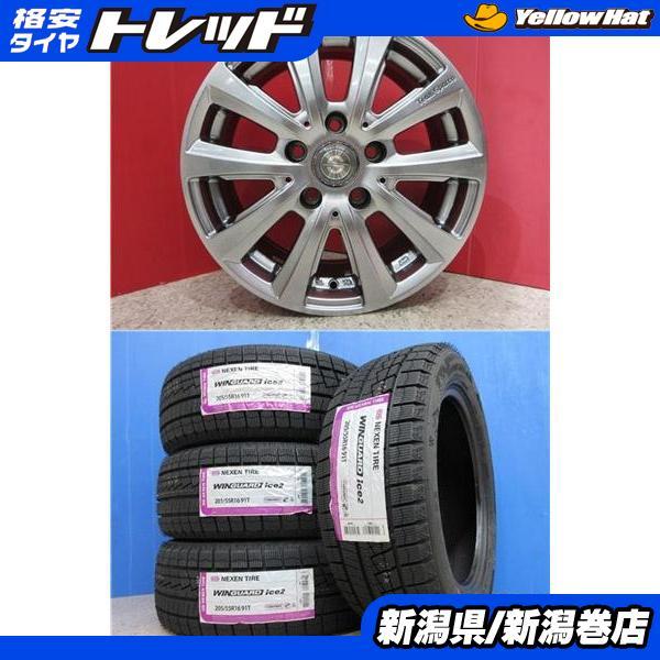 限定セット 新品 4本 ネクセン WINGUARD ice2 205/55R16 スタッドレス タイヤ ホイール セット 冬 1 2 3 シリーズ カブリオレ 