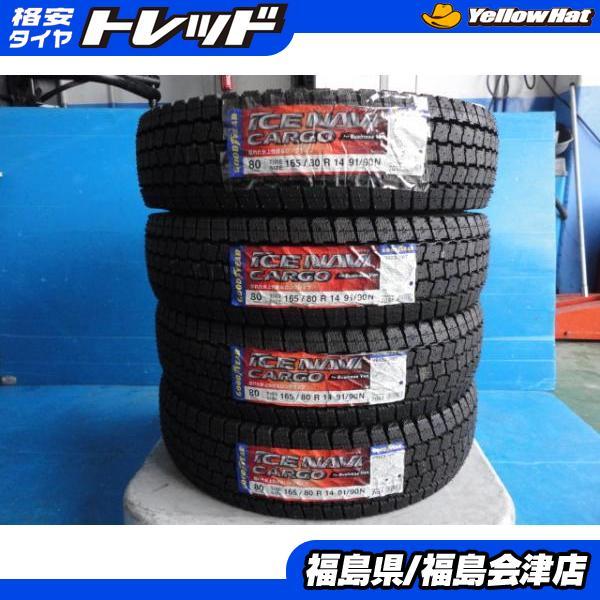 グッドイヤー（GOODYEAR） 会津店！送料無料！バン専用。18年新品冬 