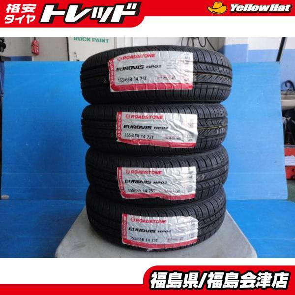 送料無料（会津店）25年制14インチ夏タイヤ！ロードスト−ンHP02 155