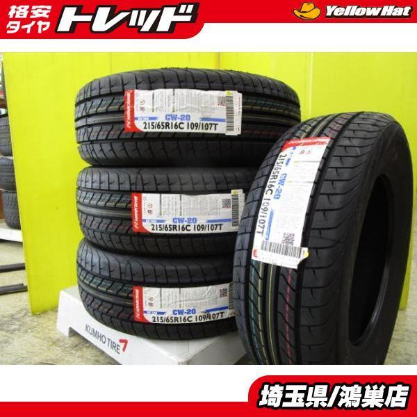 【ひー】アドベンチャー　ハイエース、キャラバンなど　215/65R16 ナ 楽天市場】ハイエース200系 215/65R16 ヨコハマ パラダ PA03