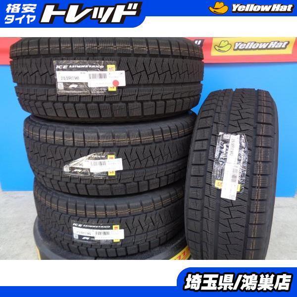 PIRELLI ICE ASIMMETRICO 215/55R17 17インチ スタッドレス 4本
