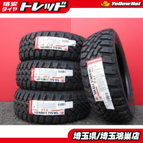 NANKANG ナンカン 165/60R15 20年製 ホワイトレター