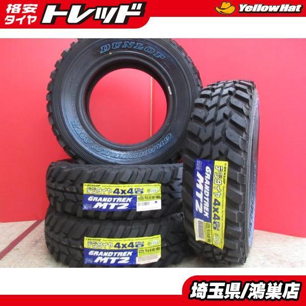 DUNLOP GRANDTREK MT2 225/75R16 4本セット 楽天市場】4本セット DUNLOP ダンロップ グラントレック MT2 225