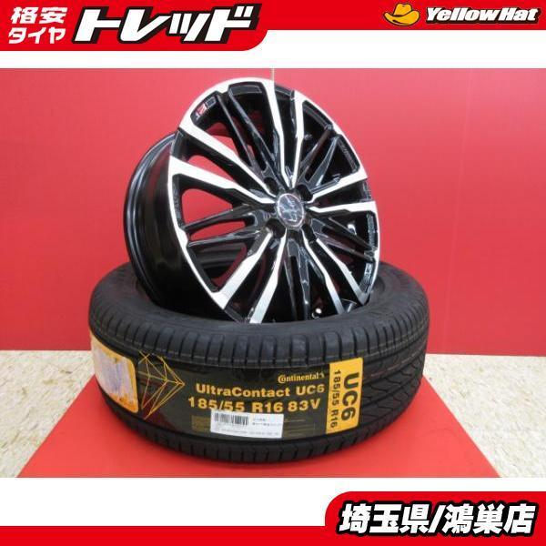 共豊 Smack Crest 16x6j 40 4h 100 Ultracontact Uc6 185 55r16 新品4本セット カローラフィールダー フィット シャトル グレイス スイフト バレーノ 等 鴻巣 E009 タイヤショップトレッド 通販 Yahoo ショッピング