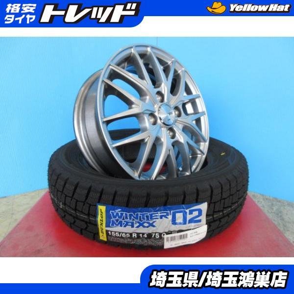 DUNLOP（ダンロップ） VENES FS01(HPSL)14x4.5J+45 4H-100＆DL 
