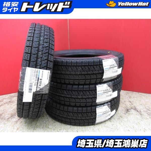 BRIDGESTONE（ブリヂストン） BS BLIZZAK VRX2 145/80R13 新品4本
