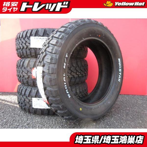 NANKANG MUDSTAR RADIAL M/T 205/60R16 新品4本セット プリウスα ノア 