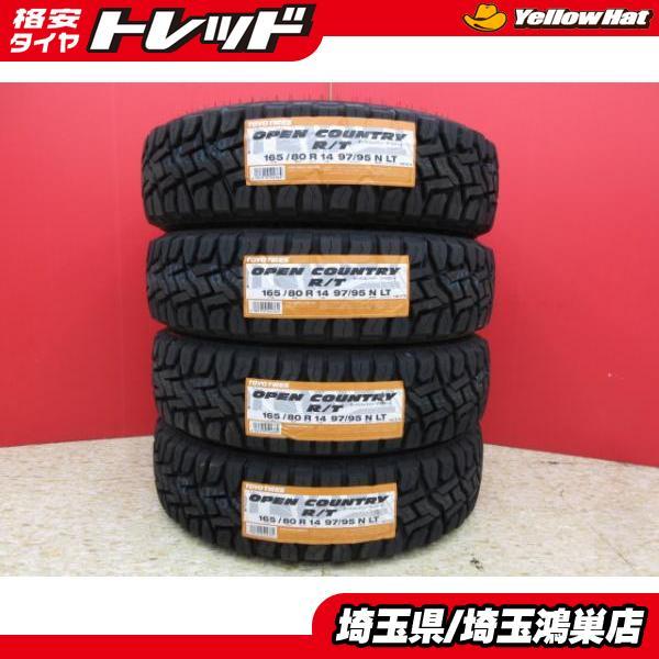 TOYO TIRES OPENCOUNTRY R/T 165/80R14 新品4本セット バネット TOYO TIRES OPENCOUNTRY R/T 165/80R14 新品4本セット バネット