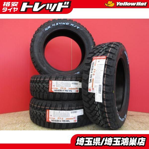 NANKANG FT-9 165/65R14 新品4本セット ホワイトレター ハスラー 
