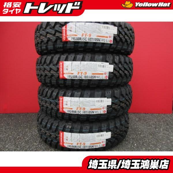NANKANG FT-9 195/80R15 新品4本セット 200系 ハイエース コミューター 
