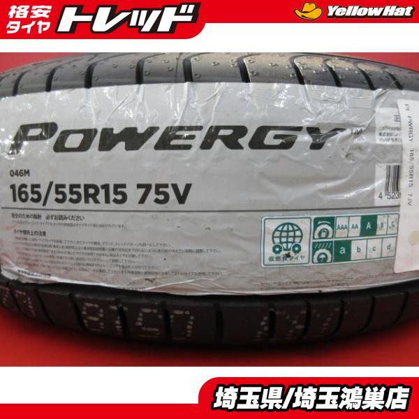 ☆165/55R15 パワジー ４本タイヤ交換全込☆ ☆165/55R15 パワジー 4本タイヤ交換全込☆
