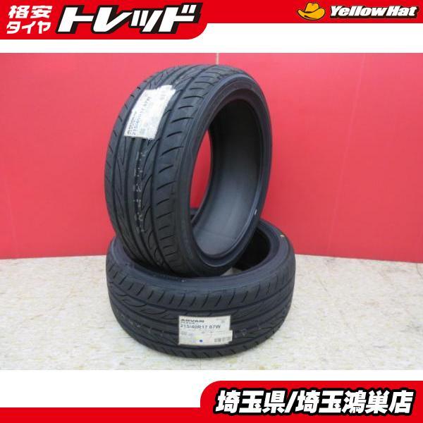 在庫処分 【送料無料】 2本セット価格 215/40R17 87W YOKOHAMA ADVAN 