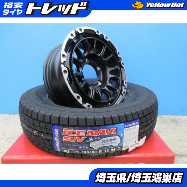 グッドイヤー（GOODYEAR） VENES SUV M7 15x6J+0 5H-139.7＆GY ICE 
