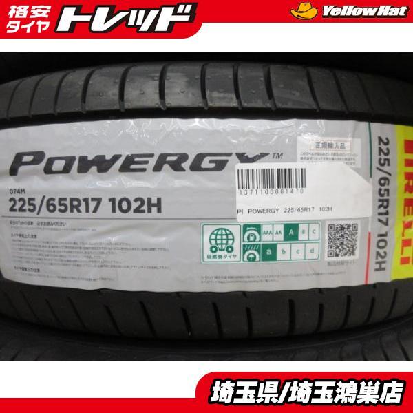 225/65R17　スタッドレス　ピレリ　RAV4　ハリアー　ヴァンガードなど PIRELLI（ピレリ） PIRELLI POWERGY 225/65R17 24年製造 新品4本SET 30