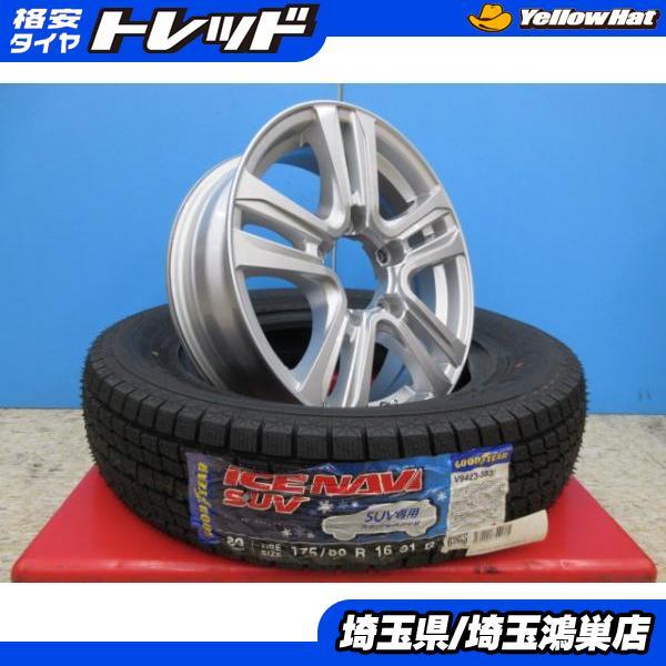ジムニー用社外ホイール 16x5.5J+20 5H-139.7 中古4本＆GY アイスナビ  