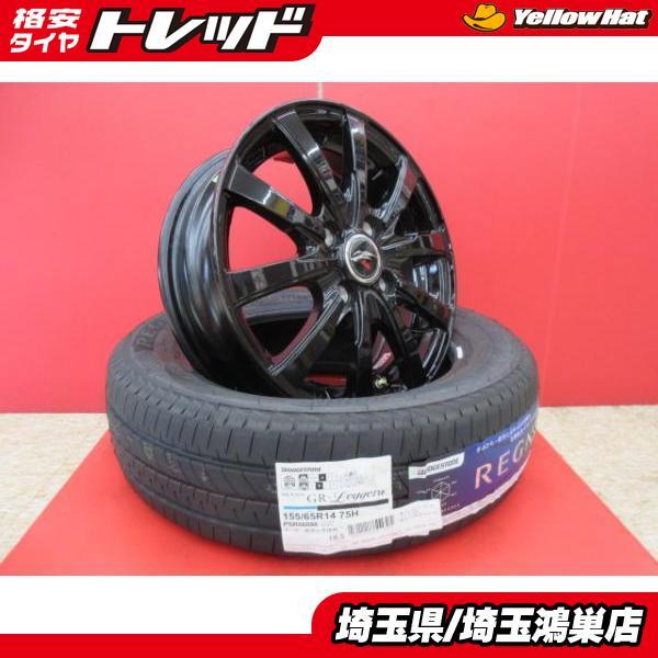 BRIDGESTONE Weds FangVS5 14x4.5J+45 4H-100 中古4本＆BS REGNO GR 