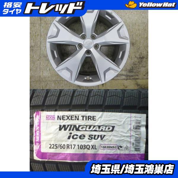 スバル フォレスター SJ型 純正ホイール 225/60R17タイヤ