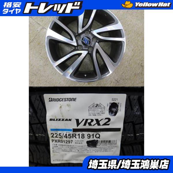 ② スバル純正ホイール レヴォーグ 18インチ 7.5J +55 VA / VM