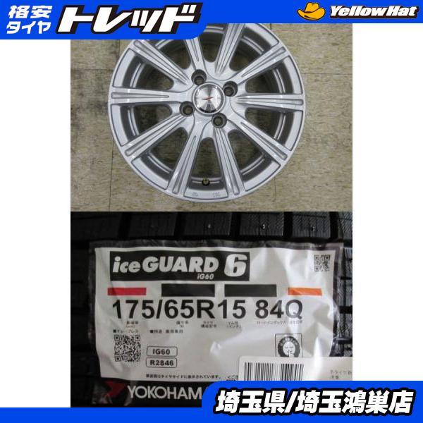 ヨコハマタイヤ Weds JOKER 15x5.5J+42 4H-100 中古4本＆YH iceGUARD6 