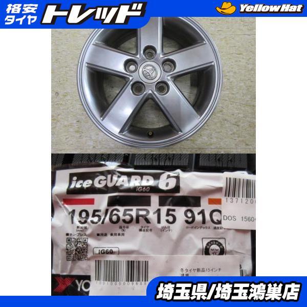 ヨコハマタイヤ（YOKOHAMA TIRE） トヨタ 60系 ノア ヴォクシー 純正 