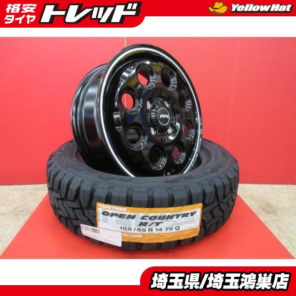 TOYO TIRES 共豊 PPX MiL:8 14x4.5J+45 4H-100＆TOYO OPENCOUNTRY R/T 