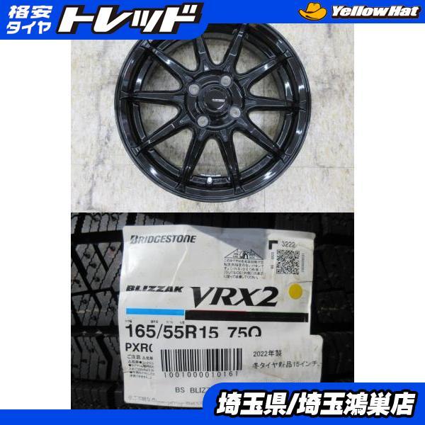 G-SPEED 15x4.5J+45 4H-100 中古4本＆BS BLIZZAK VRX2 165/55R15 