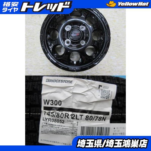 BRIDGESTONE VENES SUV(GBK)12x4.0B+42 4H-100&BS W300 145 BRIDGESTONE VENES SUV(GBK)12x4.0B+42 4H-100&BS W300 145