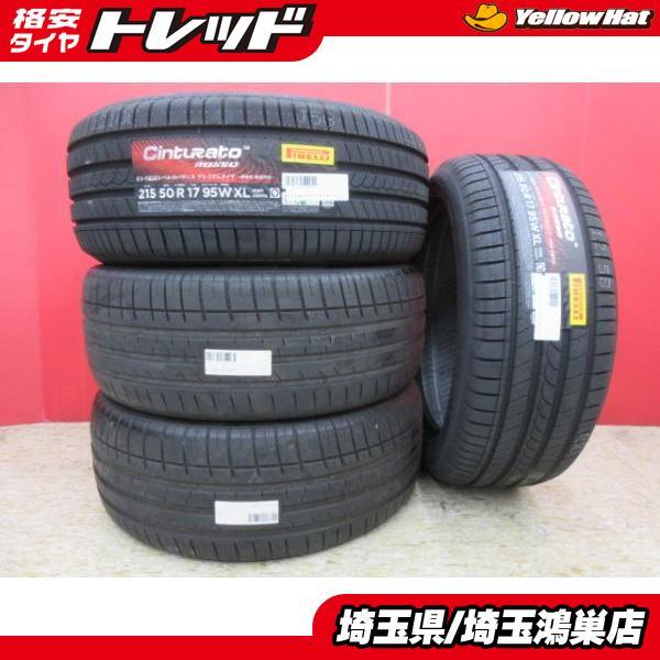 Pirelli サマー ピレリ P7EVOパフォーマンス 215/50R17 4本 2本5ミリ 2本6 