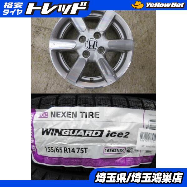 ◇14インチ 4本セット スタッドレスタイヤ ブリヂストン VRX2 155