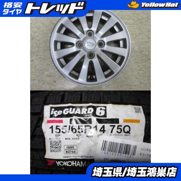 ヨコハマタイヤ ダイハツ純正 14x4.5J+45 4H-100 中古4本＆YH