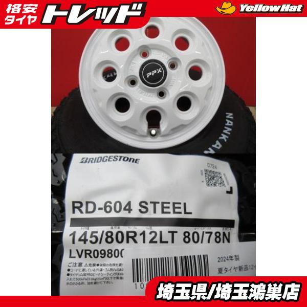 BRIDGESTONE（ブリヂストン） 共豊 PPX MiL:8 12x3.5B+45 4H-100＆BS 