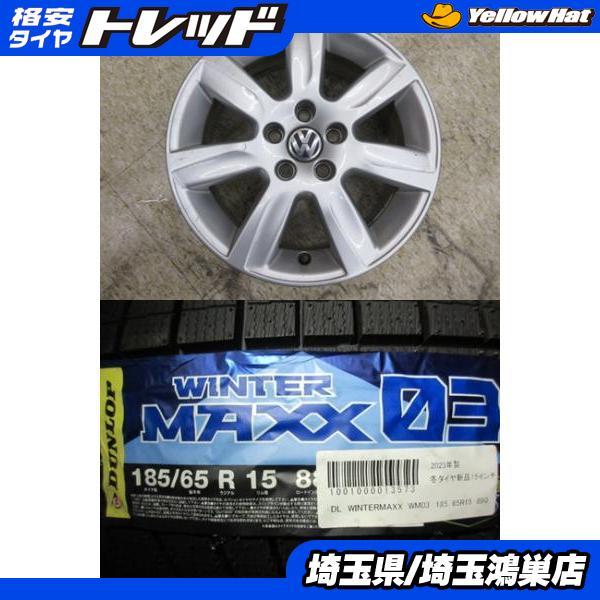 りんりん様 フォルクスワーゲン ポロ スタッドレスタイヤ 15インチ4本セット りんりん様 フォルクスワーゲン ポロ スタッドレスタイヤ 15