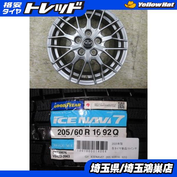 ★　205/60R16 ZRR80 ヴォクシー純正アルミスタッドレスタイヤセット 楽天市場】205／60r16 zrr80 スタッドレス ホイールセットの通販