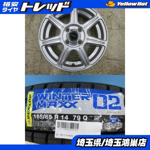 DUNLOP（ダンロップ） BS TOPRUN 14x4.5J+45 4H-100 中古4本＆DL