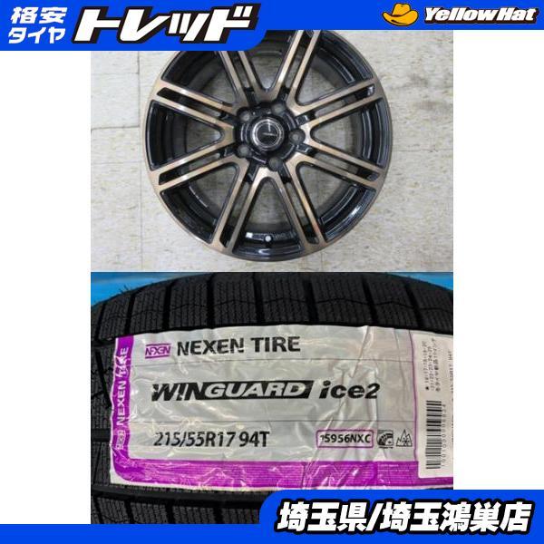 ネクセン DIANELLA 17x7J+48 5H-114.3 中古4本＆NX WINGUARDice2 215