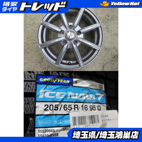 グッドイヤー（GOODYEAR） LAYCEA 16x6.5J+38 5H-114.3 中古4本＆GY 