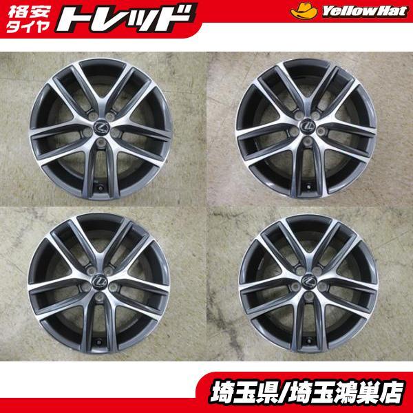 LEXUS CT Fスポーツ 純正 切削光輝 17x7J+45 5H-100 中古4本セット 30 