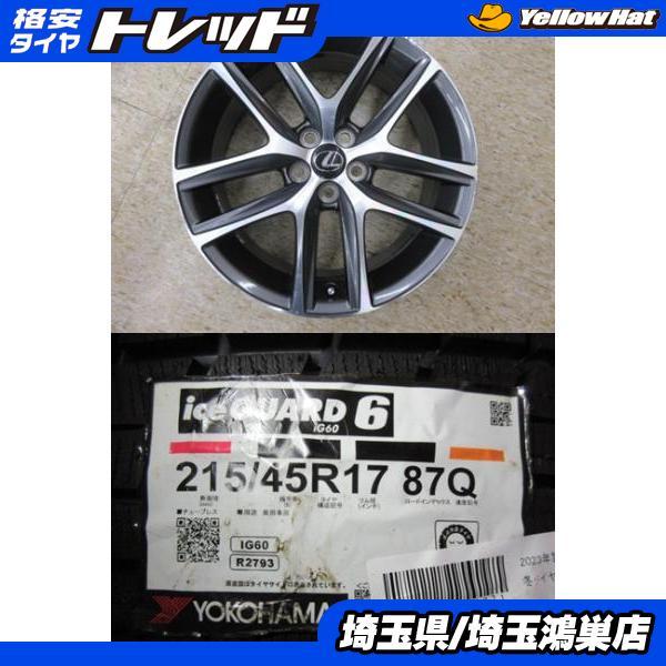 ヨコハマタイヤ（YOKOHAMA TIRE） レクサス CT Fスポーツ 純正 17x7J+ 