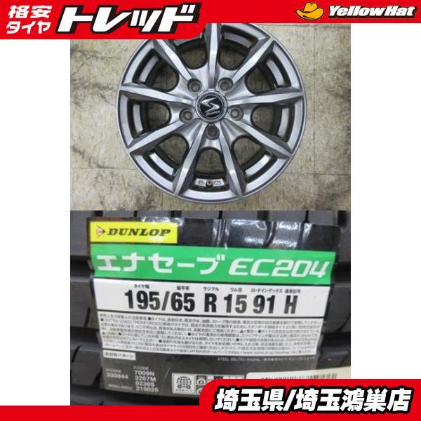 No.851　ダンロップ　エナセーブEC204　タイヤ 15インチ 195/65R15　トヨタ純正ホイール　15ｘ6JJ　5穴　PCD100　4本セット DUNLOP（ダンロップ） Strategy 15x6J+52 5H-114.3 中古4本＆DL