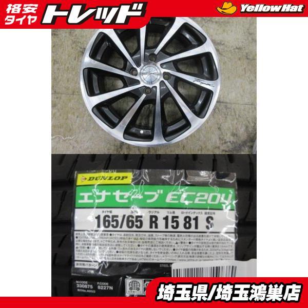 DUNLOP（ダンロップ） ロクサーニ テンペストタービン 15x5.5J+45 4H