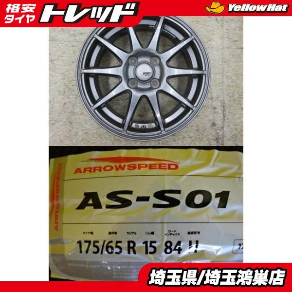 175/65R15,2019年,4本 SPORTABELIA 15x5.5J+50 4H-100 中古4本＆AS S-01 175/65R15 新品4本