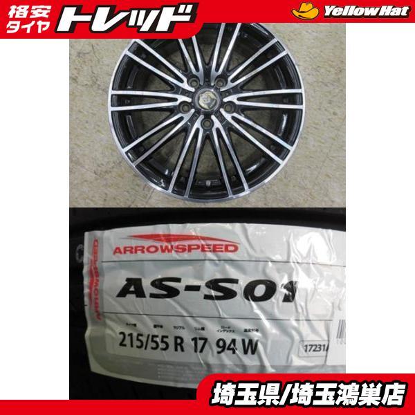 Weds RIZLEY 17x7J+53 5H-114.3 中古4本＆AS S-01 215/55R17 新品4本 
