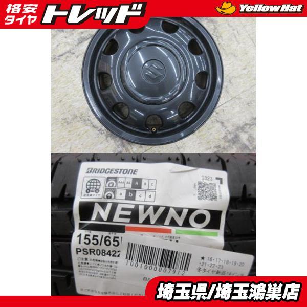BRIDGESTONE（ブリヂストン） スズキ スペーシアギア 純正 14x4.5J+45 
