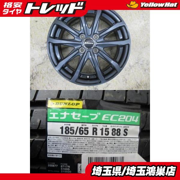 DUNLOP（ダンロップ） LEBEN 15x5.5J+45 4H-100 中古4本＆DL ENASAVE 