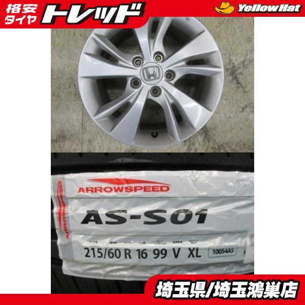 ヴェゼルRU純正ホイール LUFT RVII 215/60R16 ×1本 ヴェゼルRU純正