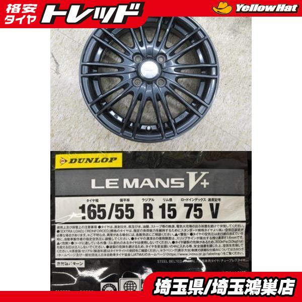 DUNLOP（ダンロップ） Weds VELVA AGUDO 15x4.5J+45 4H-100 中古4本