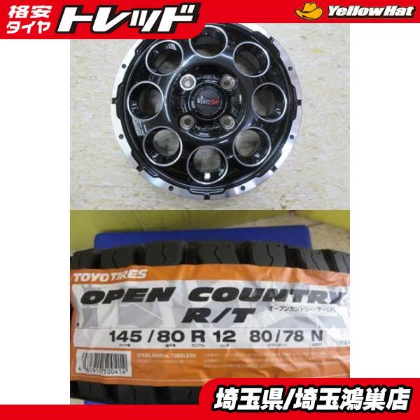 TOYO TIRES（トーヨータイヤ） VENES SUV(GBKM/RP)12x4.0B+42 4H
