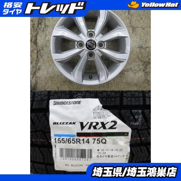 BRIDGESTONE（ブリヂストン） 日産 ルークス純正 14x4.5J+46 4H-100